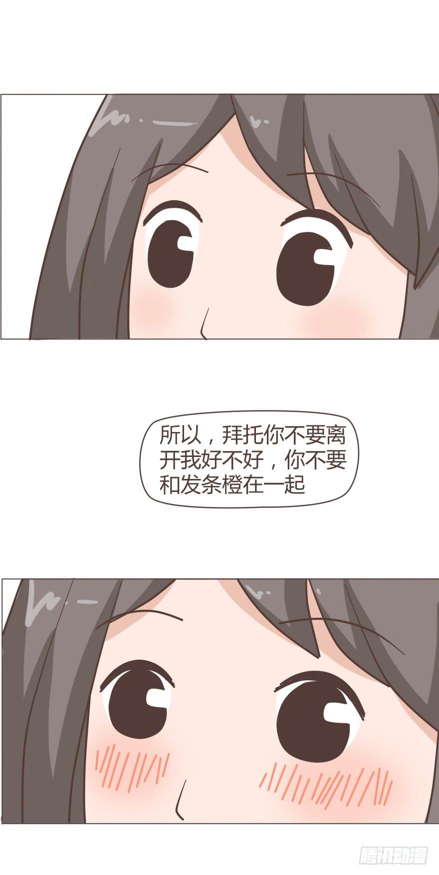 除了你，我谁都不想要-第27话