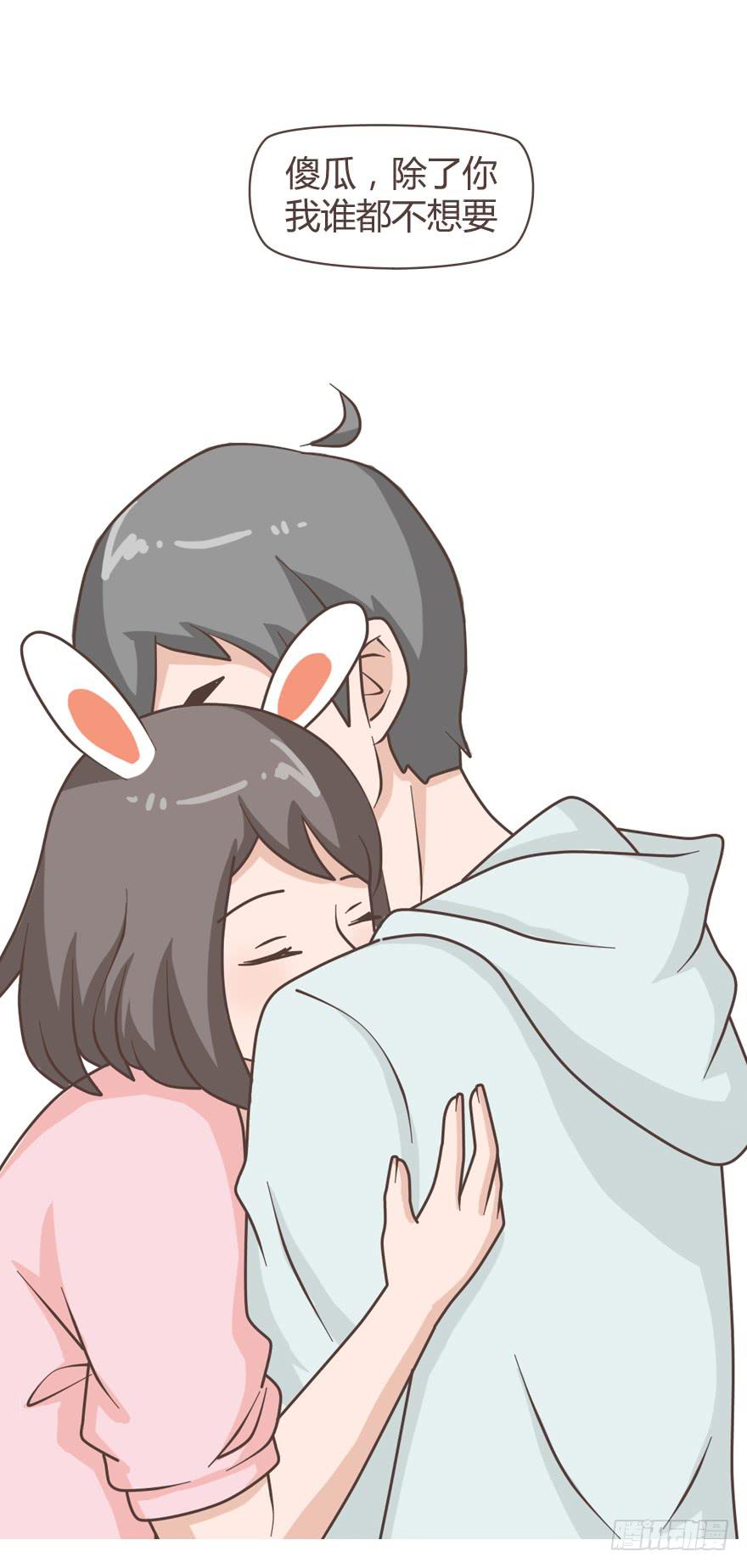 除了你，我谁都不想要-第27话