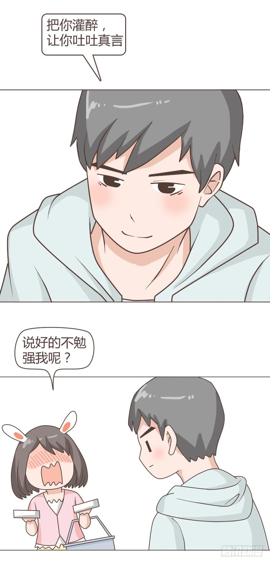 除了你，我谁都不想要-第27话