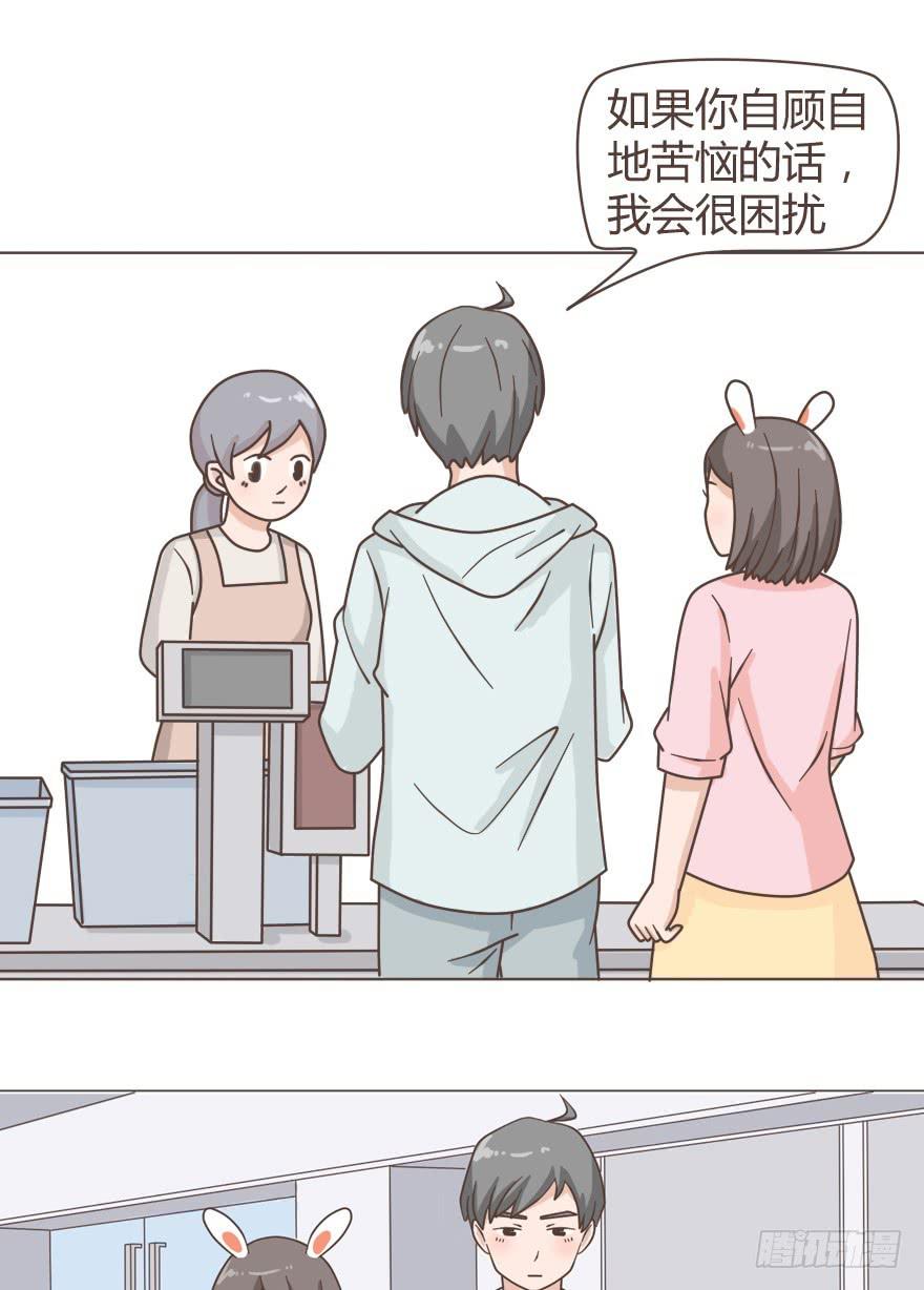 除了你，我谁都不想要-第27话