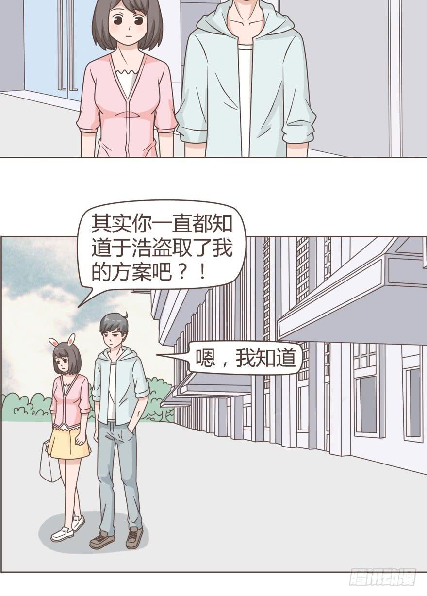 除了你，我谁都不想要-第27话