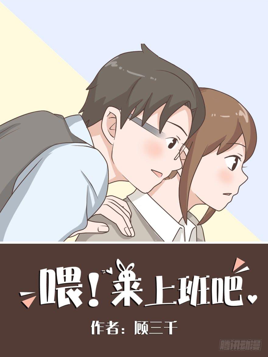 我不想让你跟着我受苦-第29话