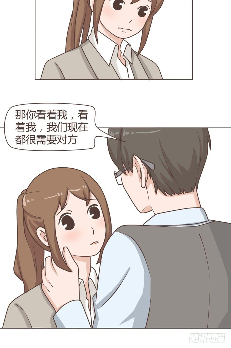 我不想让你跟着我受苦-第29话