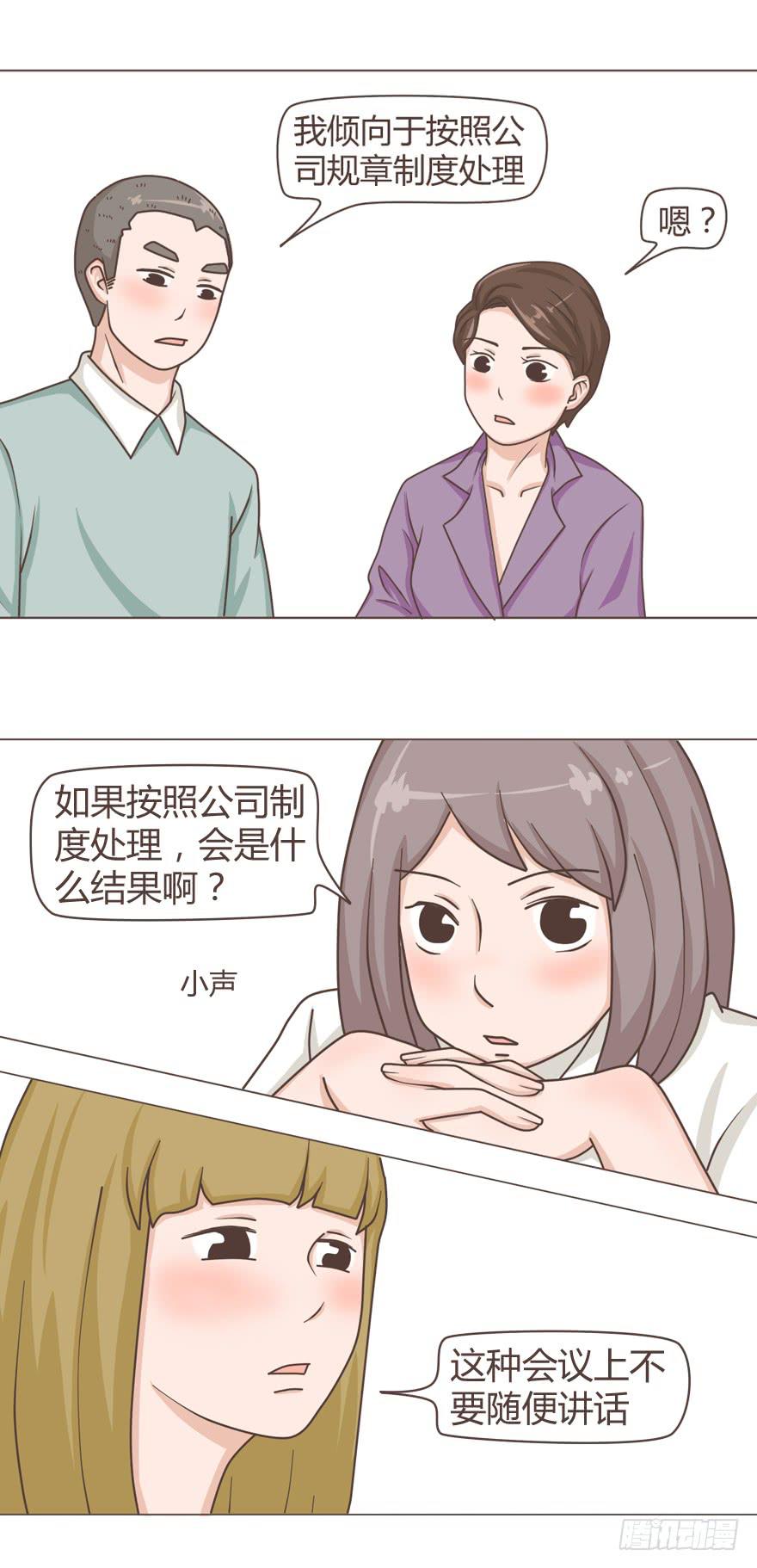 小丫头片子翻起的风浪-第31话