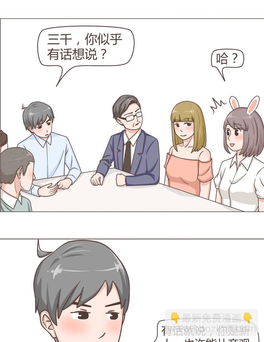 小丫头片子翻起的风浪-第31话