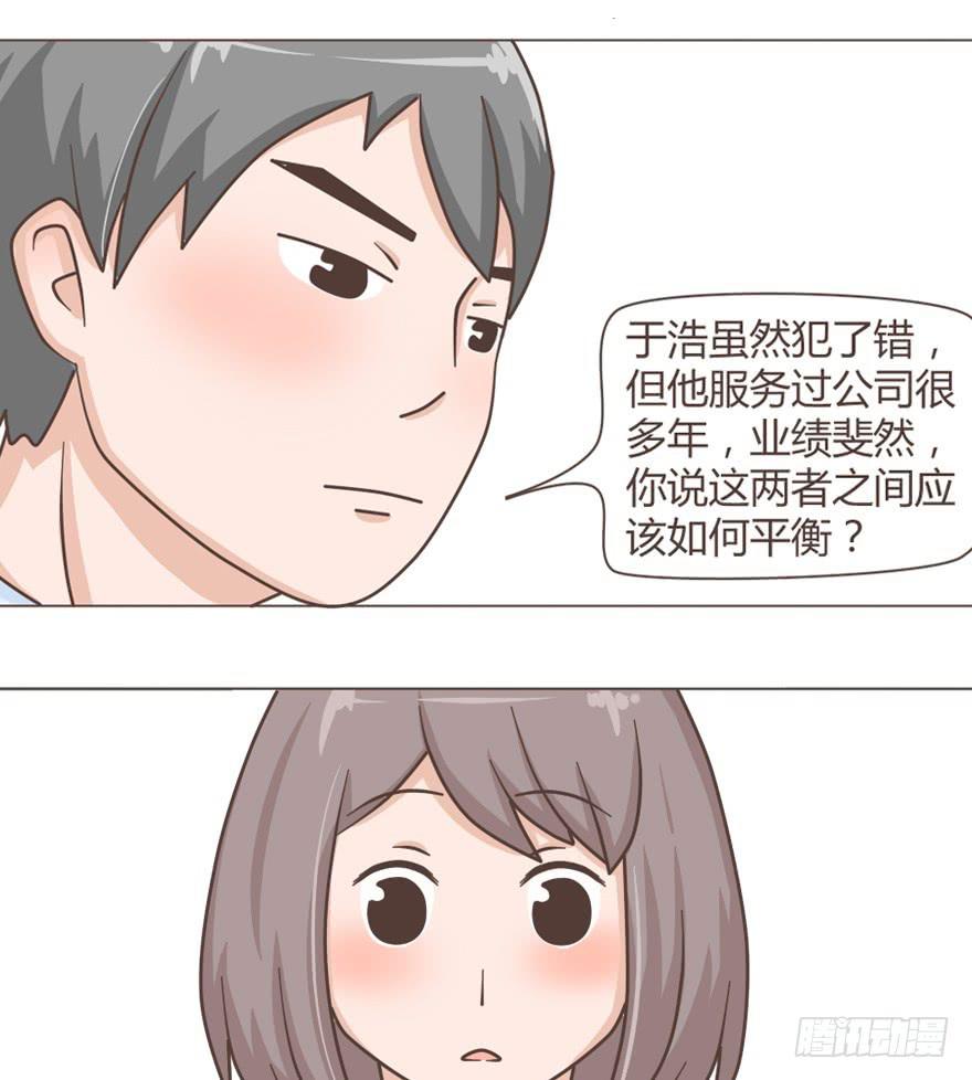 小丫头片子翻起的风浪-第31话