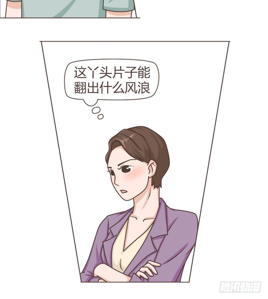 小丫头片子翻起的风浪-第31话