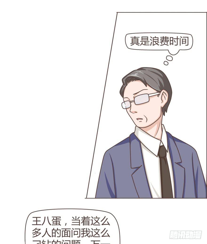 小丫头片子翻起的风浪-第31话