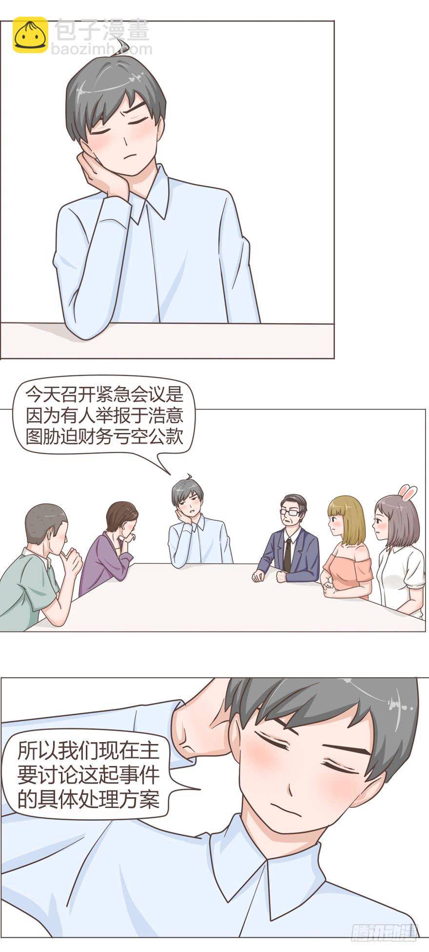 小丫头片子翻起的风浪-第31话