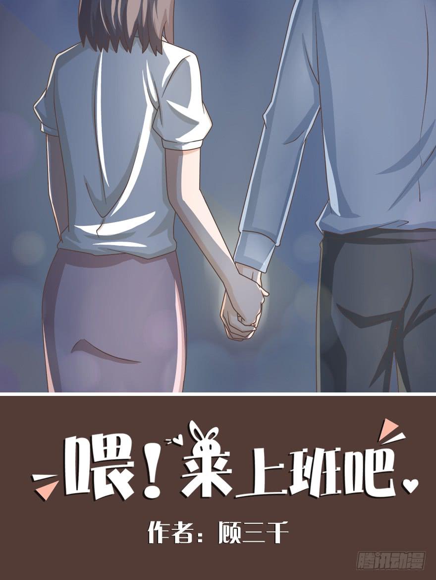 和你一起经历的，就是幸福-第33话