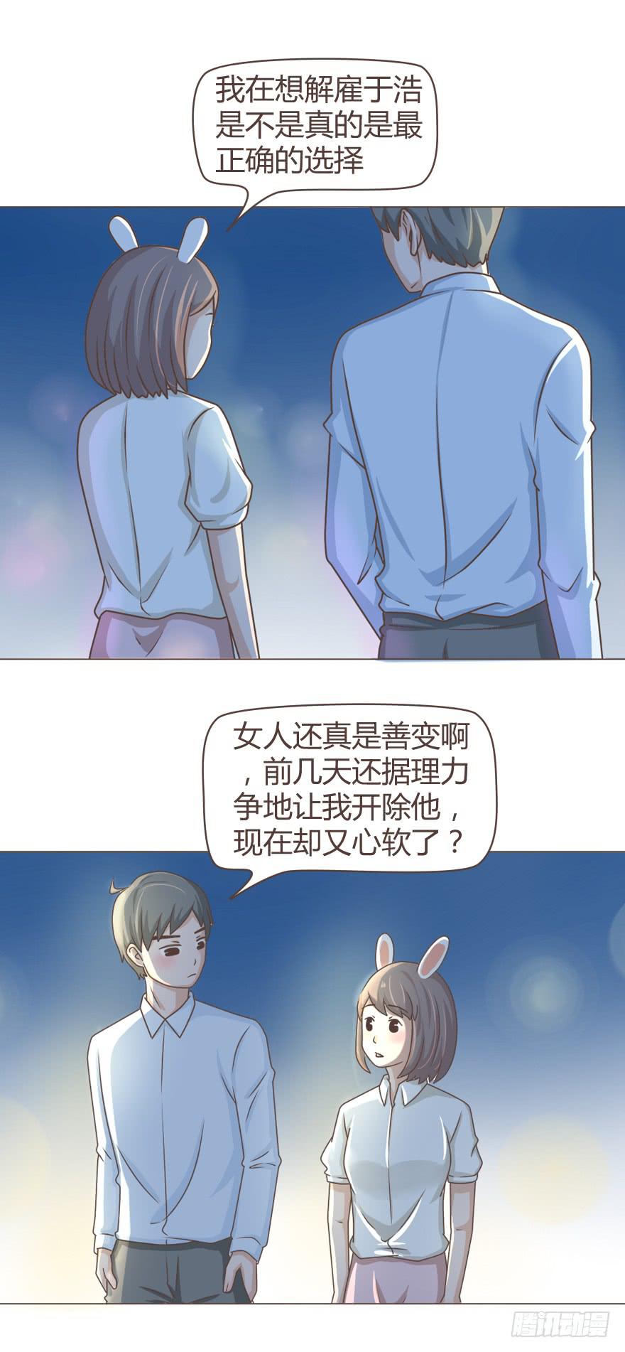 和你一起经历的，就是幸福-第33话