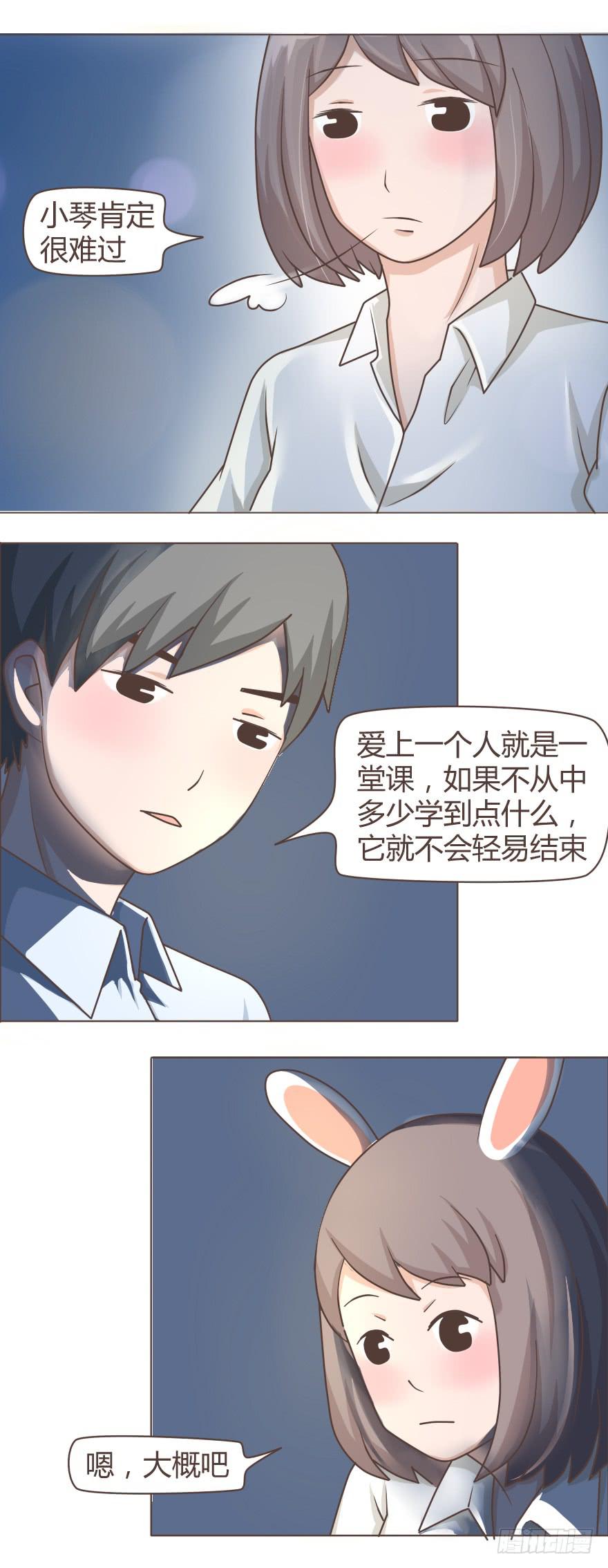 和你一起经历的，就是幸福-第33话