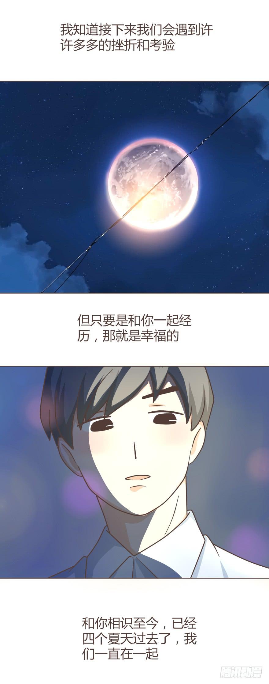 和你一起经历的，就是幸福-第33话