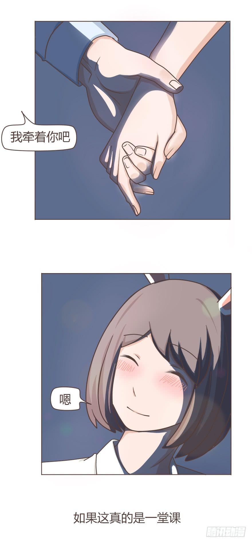 和你一起经历的，就是幸福-第33话