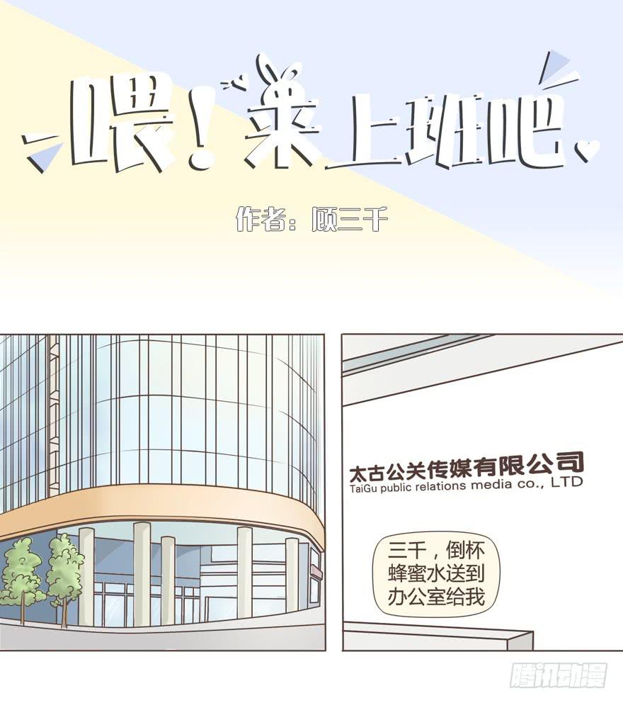 靠谱的创意与奇葩的客户-第5话