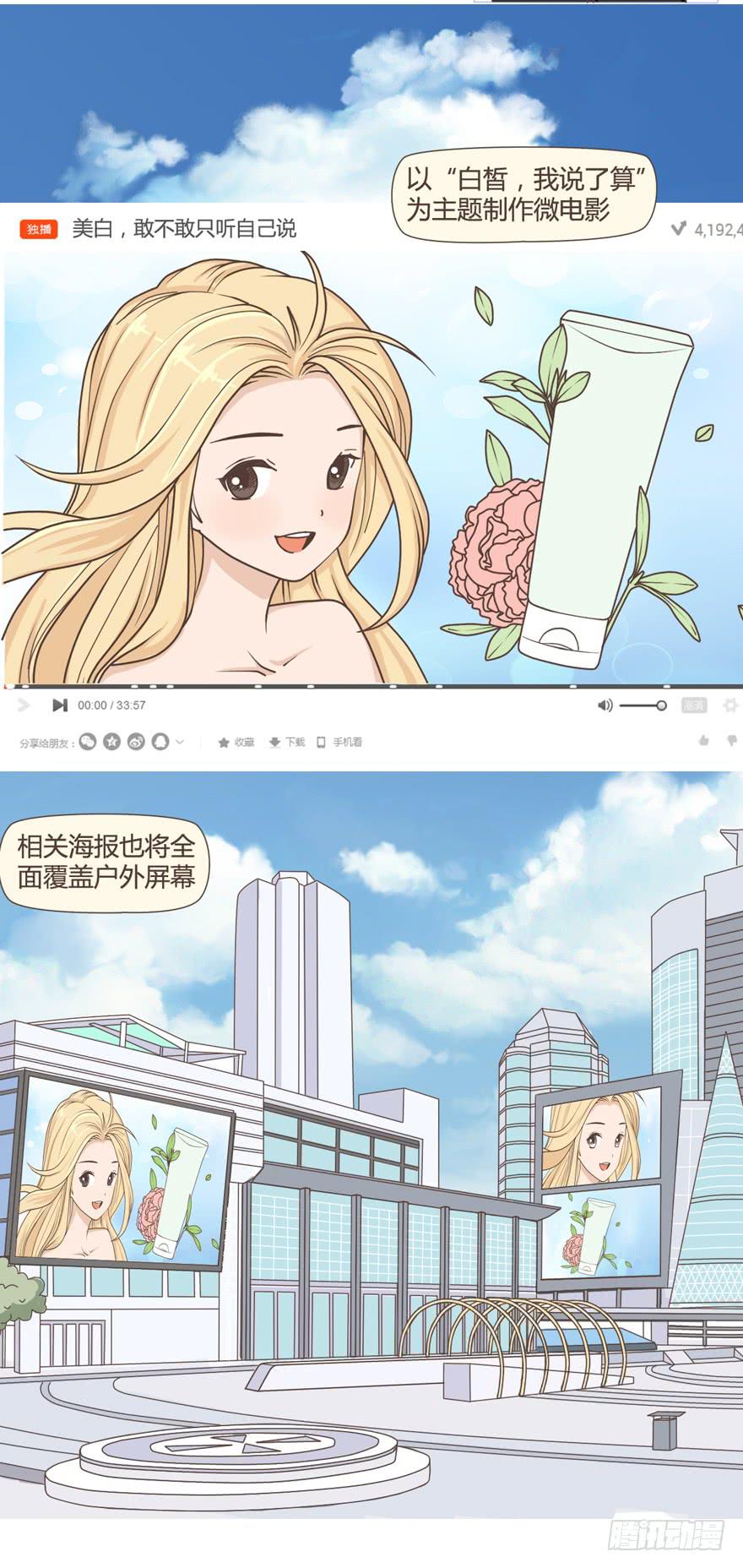 靠谱的创意与奇葩的客户-第5话