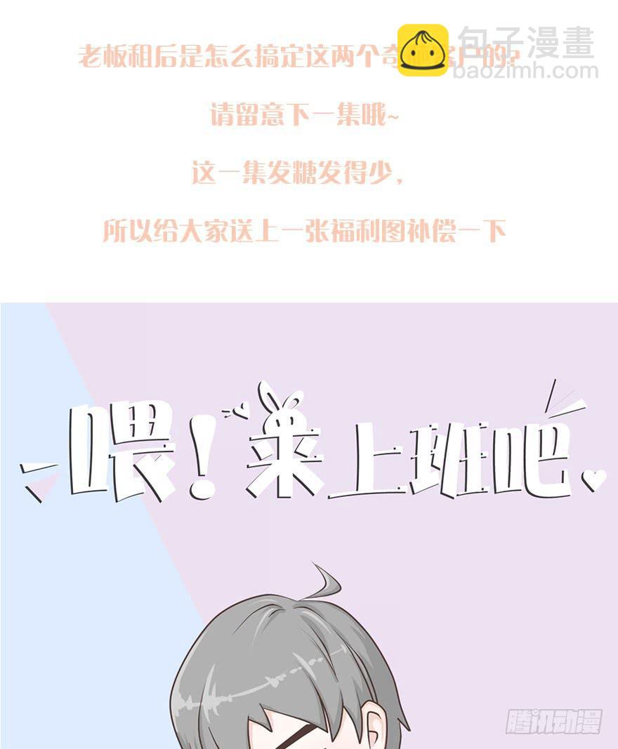 靠谱的创意与奇葩的客户-第5话