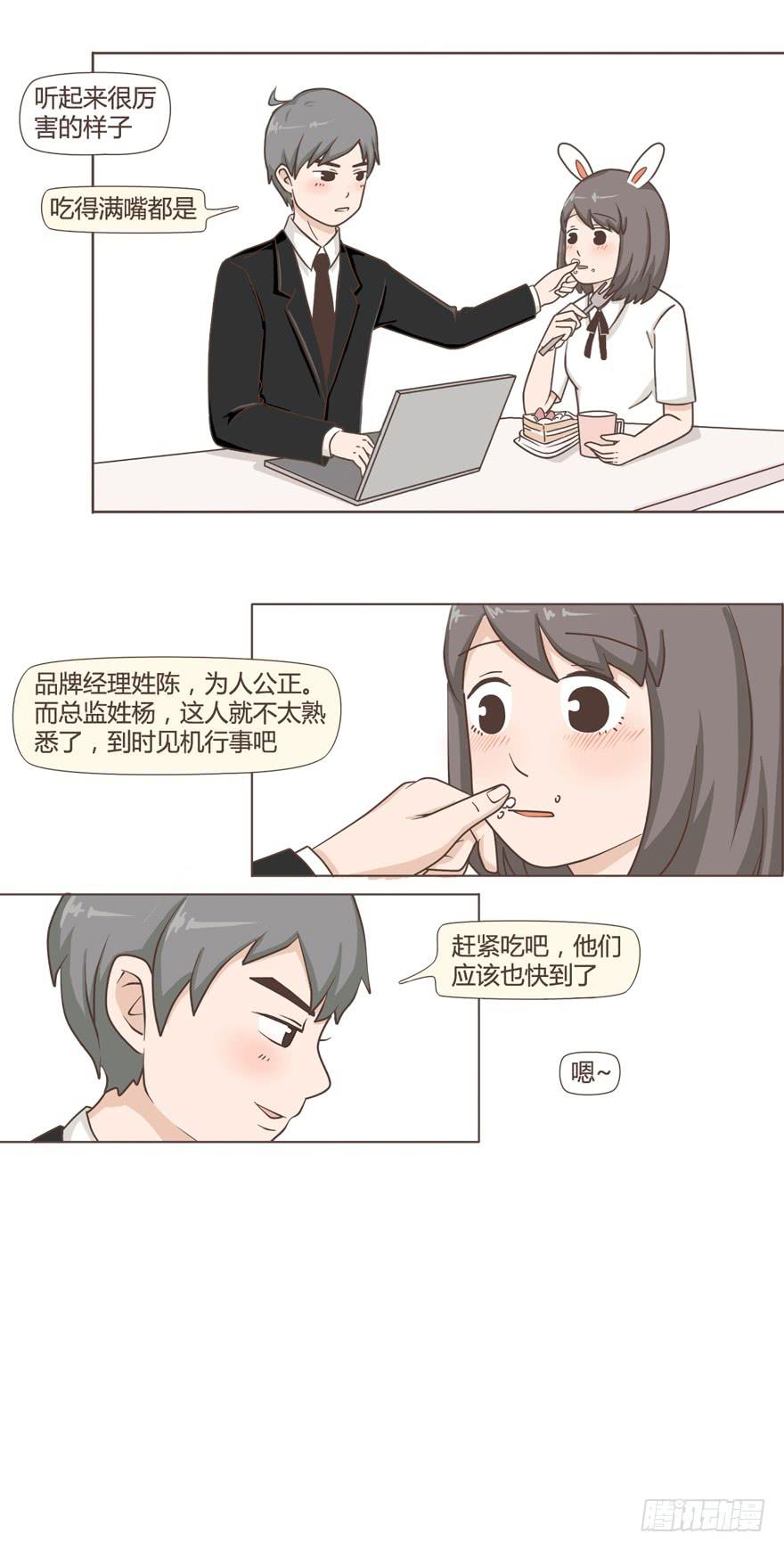 靠谱的创意与奇葩的客户-第5话