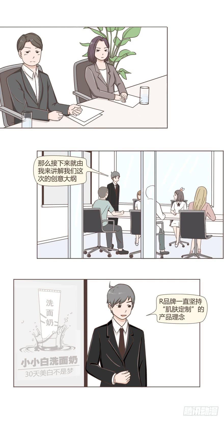 靠谱的创意与奇葩的客户-第5话