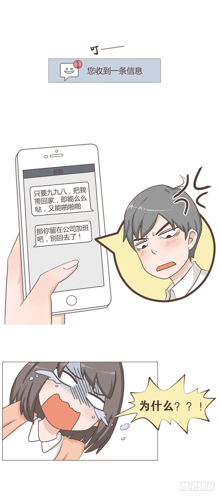 哪有恋人没有性生活的？！-第7话