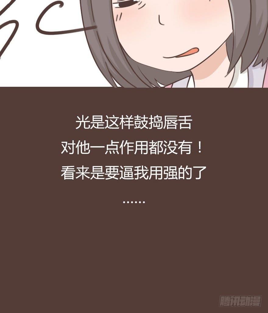 哪有恋人没有性生活的？！-第7话