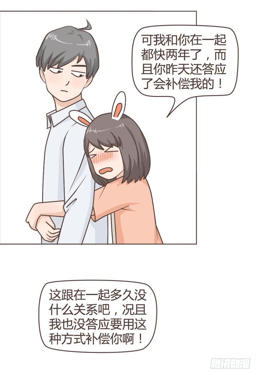 哪有恋人没有性生活的？！-第7话