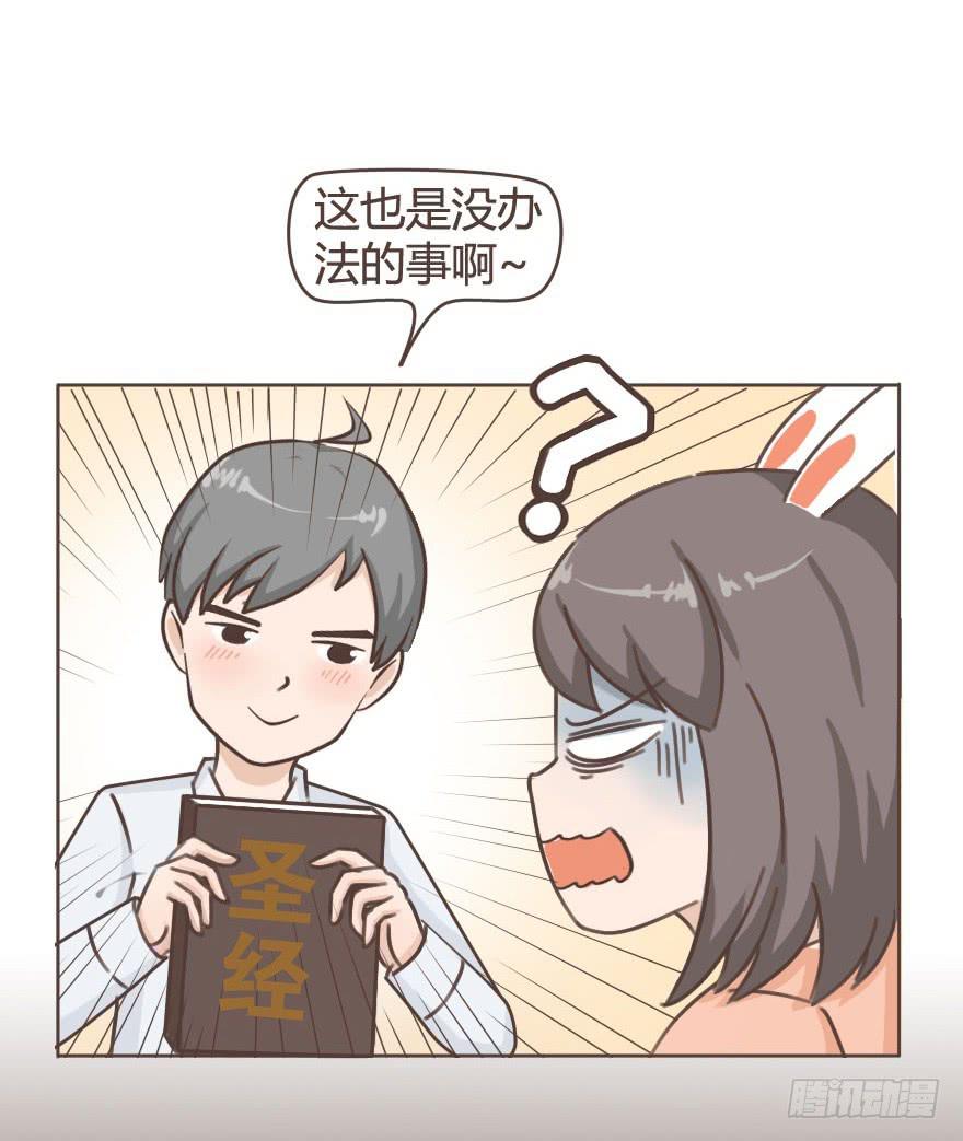 哪有恋人没有性生活的？！-第7话