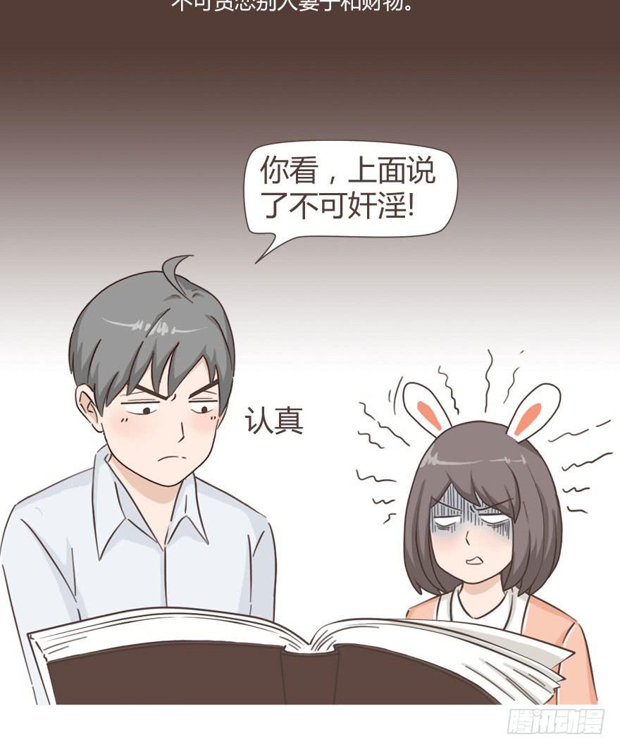 哪有恋人没有性生活的？！-第7话