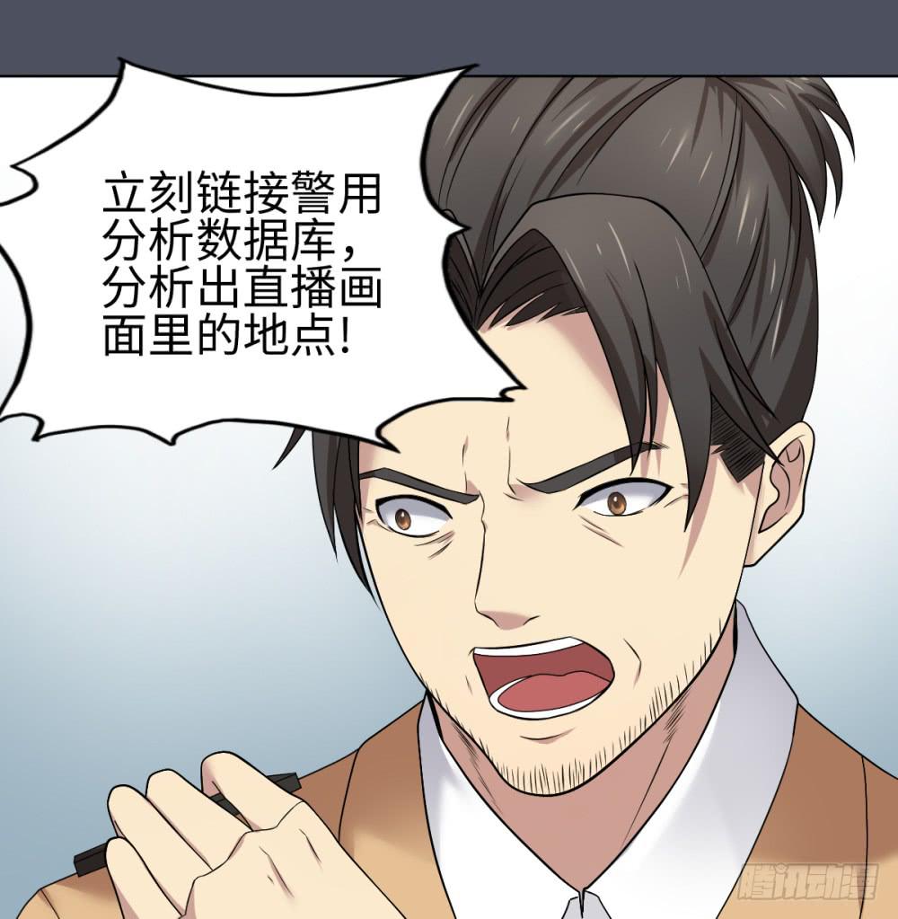 序章 死亡直播（1）-第1话