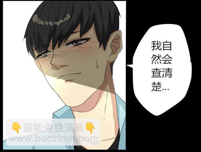 熟悉的陌生人（4）-第11话