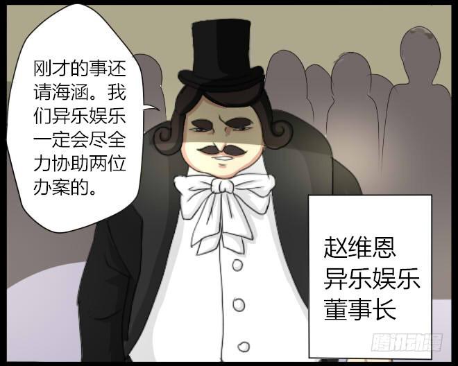 熟悉的陌生人（4）-第11话