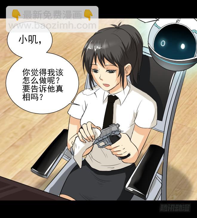 无辜者2-第113话