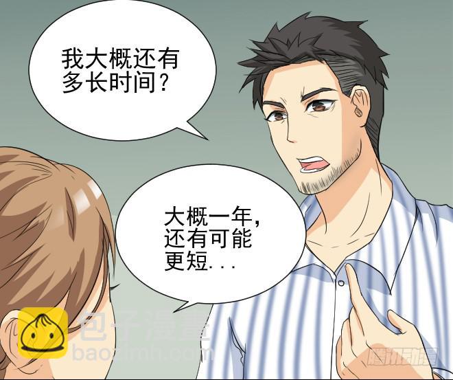 无辜者2-第113话