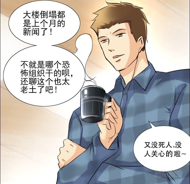 无辜者2-第113话