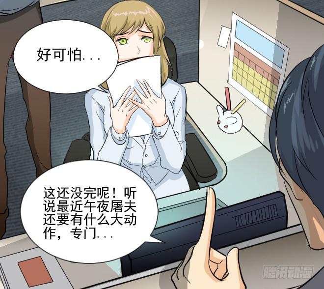 无辜者2-第113话