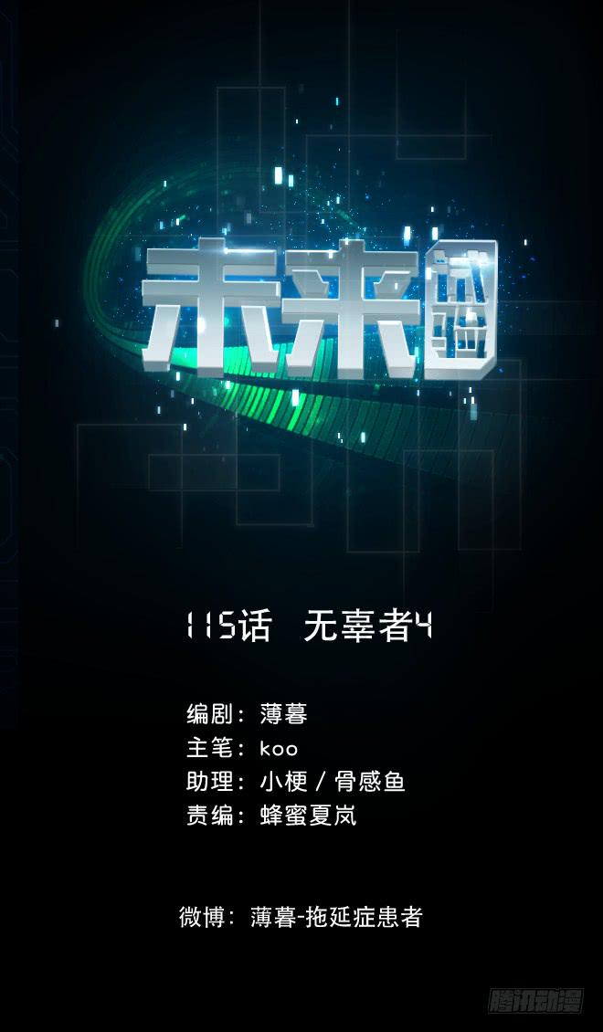 无辜者4-第115话