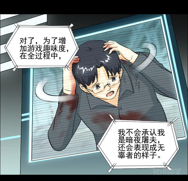 无辜者4-第115话