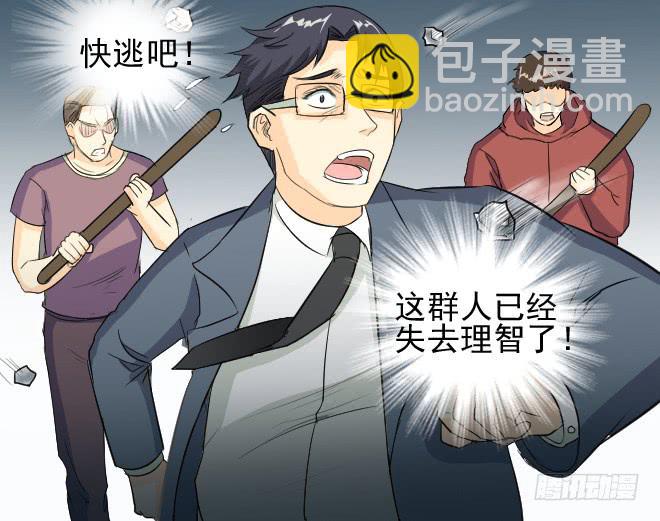 无辜者4-第115话