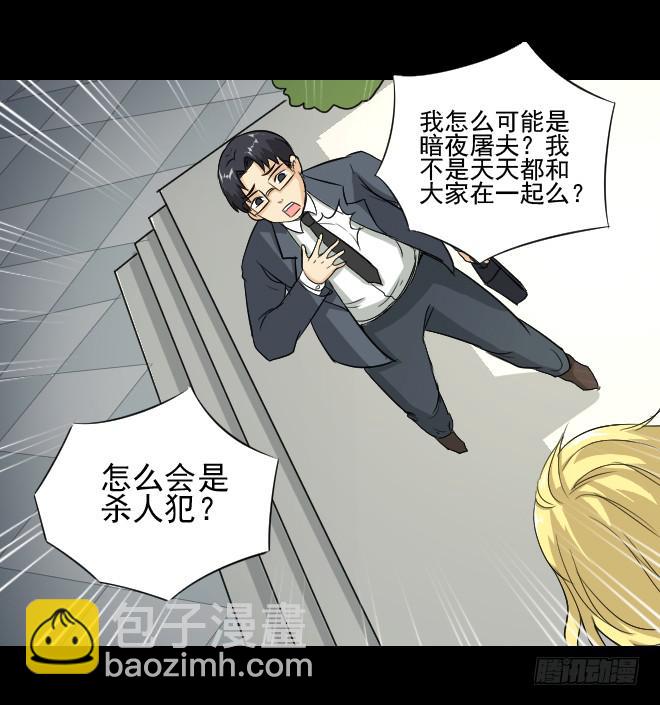 无辜者4-第115话