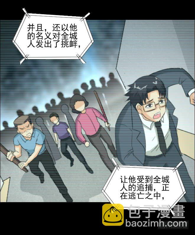 无辜者4-第115话