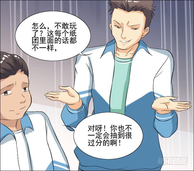 无辜者8-第119话