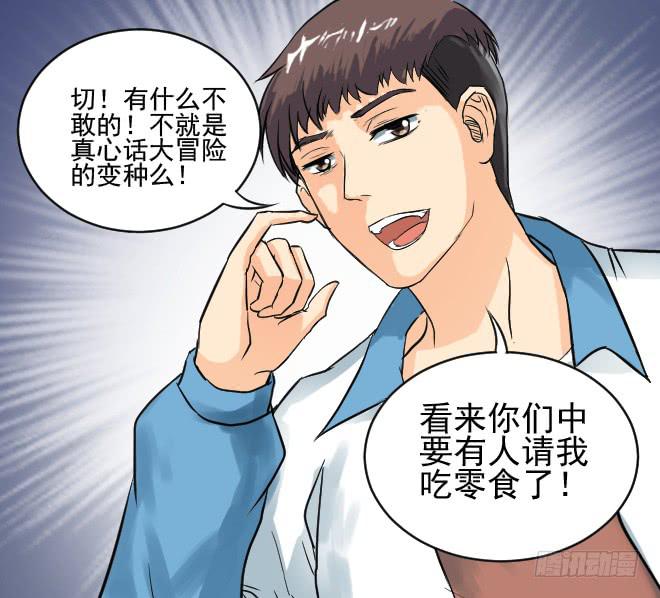 无辜者8-第119话