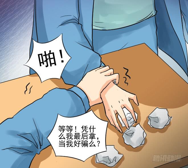 无辜者8-第119话