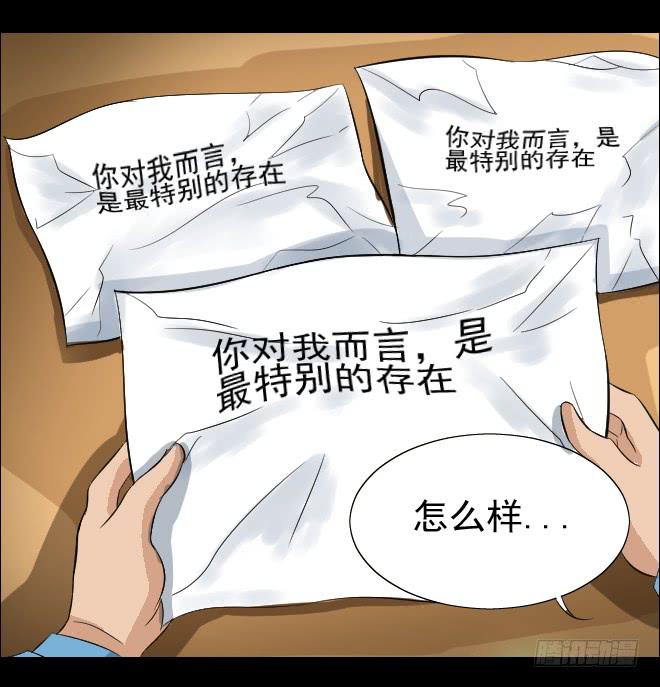 无辜者8-第119话