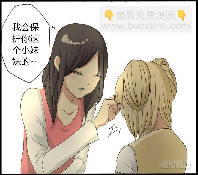 熟悉的陌生人（6）-第13话