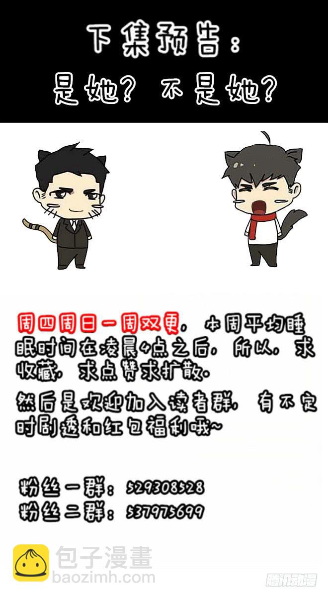 熟悉的陌生人（6）-第13话