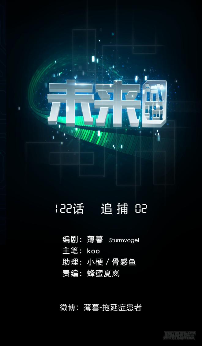 122话 追捕2(1/2)-第123话