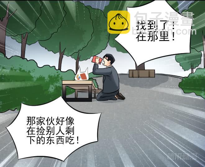 未來試驗 - 122話 追捕2(1/2) - 2