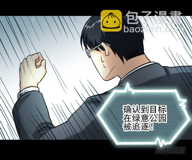 122话 追捕2(1/2)-第123话