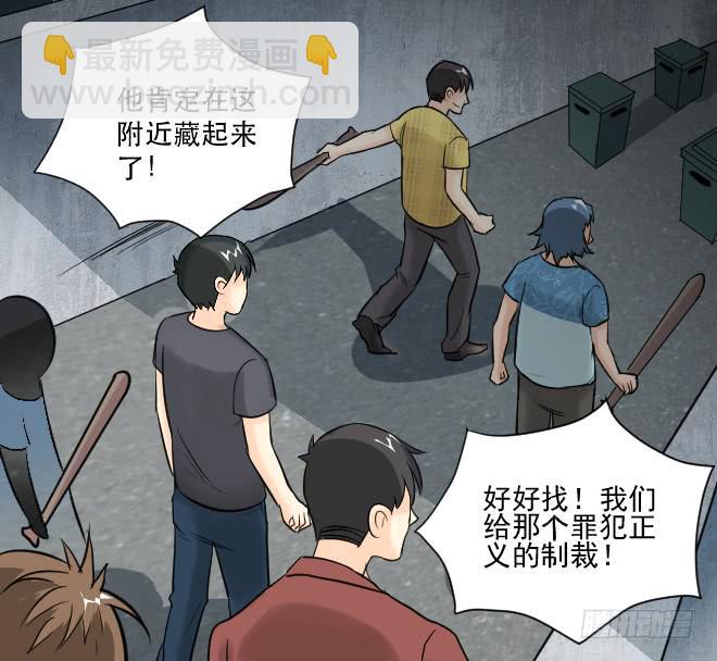 122话 追捕2(1/2)-第123话